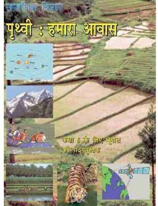 Prithvi Hamara Avas - Bhugol For Class 6