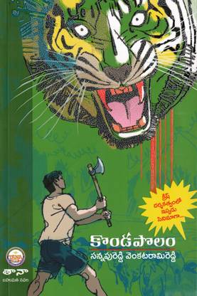 Kondapolam