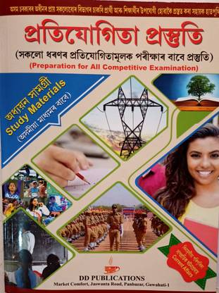 DD Pratijugita Prastuti