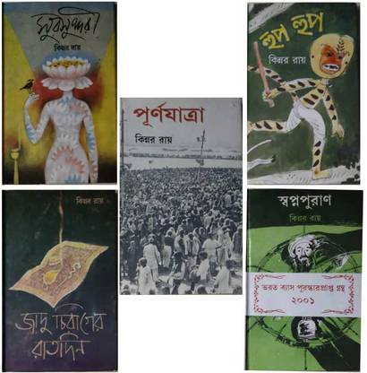 Hoop Hoop, Punya Yatra, Sur Sundari, Jadu Chirager Ratdin, Swapna Puran