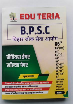 EDU TERIA B.P.S.C. ( PREVIOUS YEARS,SOLVED PAPER) 16 Sets