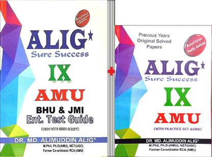 AMU BHU & JMI Ent. Test Guide, AMU ( With Practice Set & OMR)