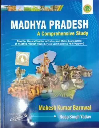 मध्य प्रदेश ए कंप्रिहेंसिव स्टडी (पेपरबैक, महेश कुमार बर्नवाल)