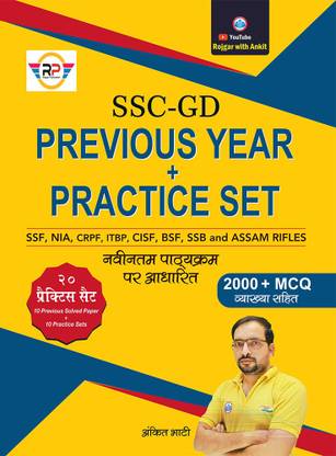 SSC GD Previous Year+Practice Sets