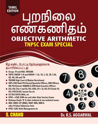 Objective Arithmetic for 2025 Competitive Exam (In Tamil Edition) | Maths Book for TNPSC, SSC CGL CHSL GD, Railway, Bank SBI PO Clerk, LIC, CLAT, NTSE Police, UPSC and Other Tamil Nadu Exams