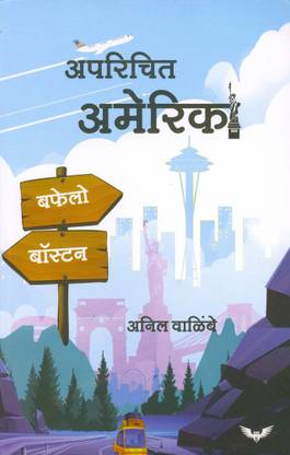 Aparichit America