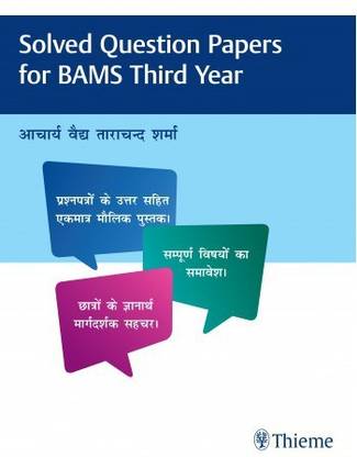 Solved Question Papers for BAMS Third year
