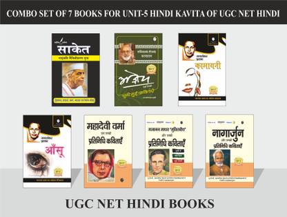 UGC NET HINDI COMBO SET FOR UNIT 5 ( HINDI KAVITA ) SET OF 7 BOOKS - Saket By Matlisharan Gupt , Ageya Ki Kavitaye , Kamayani By Jai Shanakar Prasad , Aansu By Jai Shanakar Prasad , Muktibodh Ki Kavitaye , Nagarjuna Ki Kavitaye , Mahadevi Verma Ki Kavitaye - According To The Course Of UGC NET HINDI