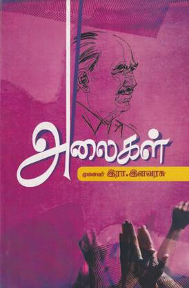 Alaikal