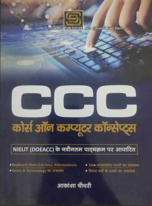 CCC (Course On Computer Concept) Based On Latest NIELIT (DOEACC) Syllabus