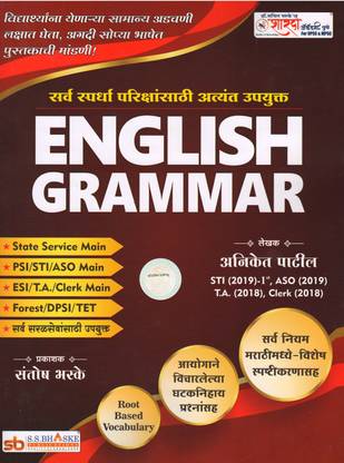 English Grammar : PSI STI ASO ( Useful For All MPSC & UPSC Competitive Exam's )
