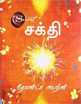 Sakthi