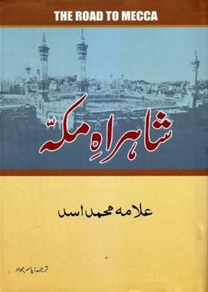 Shahrah E Makkah (Urdu Translation Of Road To Makkah)