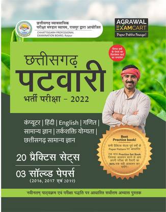 Chhattisgarh Patwari Practice Sets & Solved Papers for Exam 2022
