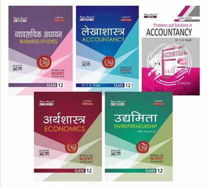 SBPD Commerce Books Class 12 (Set Of 5 Books) Vyavsayik Adhyayan, Lekhashatra, P & Sol. In Lekhashatra, Arthshatra, Udyamita (NCERT BASED) Latest Edition
