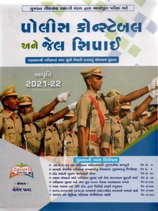 Police Constable Ane Jail Sipai