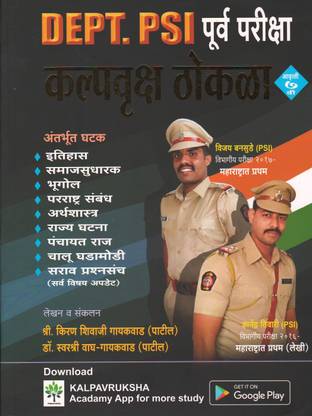 Dept PSI Kalpavruksha Thokla 2021-2022