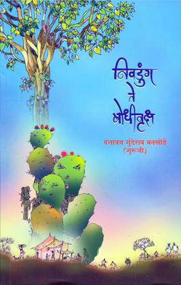 Nivdung Te Bodhivruksha