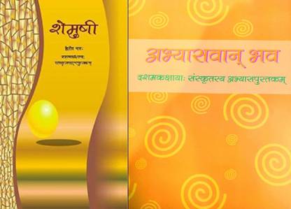 Class 10 Sanskrit Shemushi + Class 10 Sanskrit Workbook Abhyaswan Bhav - NCERT Book For Class 10