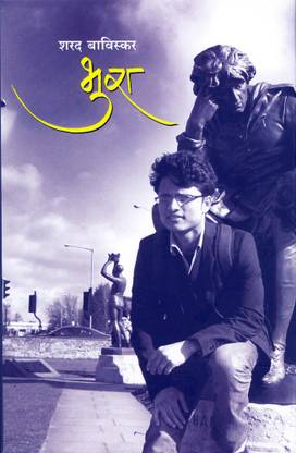 Bhura