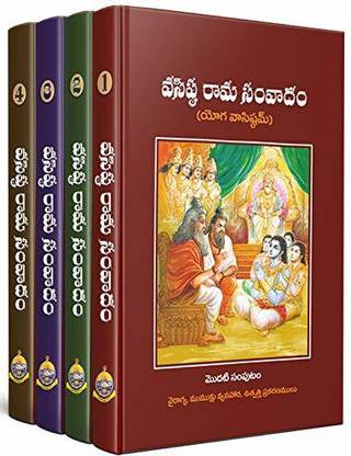Vasishta Rama Samvadamu Set of 4 Books