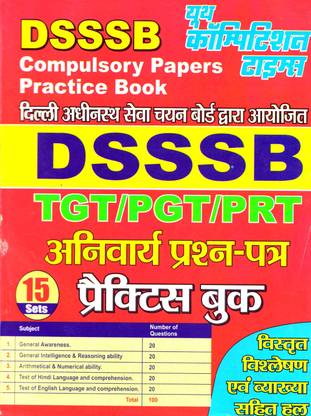 DSSSB : Compulsory Papers Practice Book :TGT/PGT/PRT