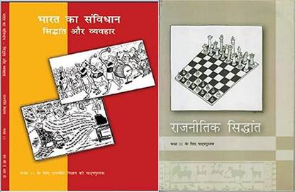 NCERT Class 11 Political Science Bharat Ka Samvidhan, Rajnitik Siddhant (Hindi)