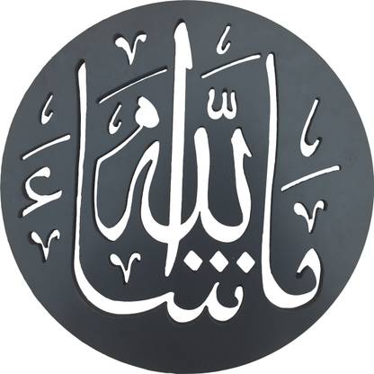 786 store Islamic Calligraphy -Mashallah Decorative Showpiece  -  30 cm