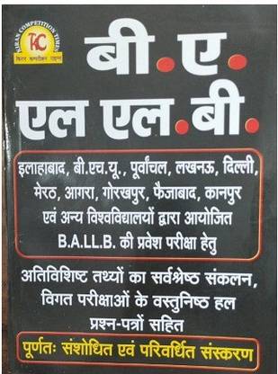 B.A.LL.B Pravesh Pariksha Hetu (Ramesh Chandra Sir)