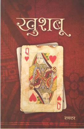 Khushboo 01