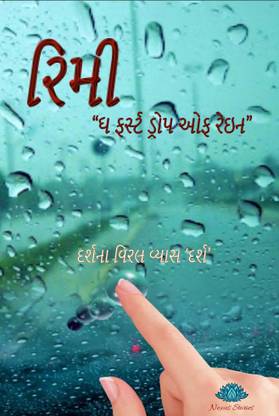 Rimi - The first drop of rain