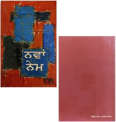 Punjabi New Testament Easy To Read Version Paperback (ERV)-Punjabi Bible ,New Testament  - Punjabi New Testament Easy To Read Version Paperback (ERV)-Punjabi Bible