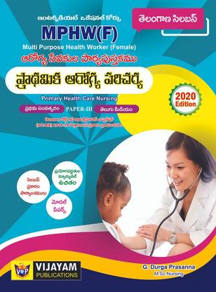 The Text Book Of Primary Health Care Nursing TM For First Year MPHW The Text Book Of Primary Health Care Nursing TM For First Year MPHW