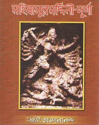Mahishashurmardini-Durga