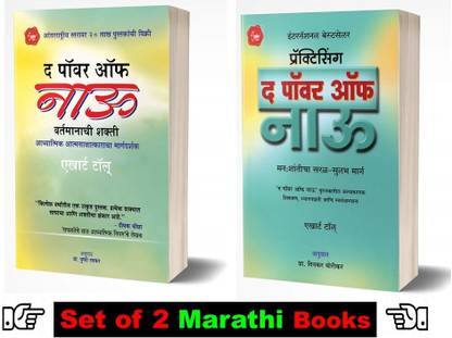 The Power Of Now + Practicing Power Of Now