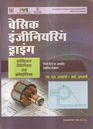 Basic Engineering Drawing