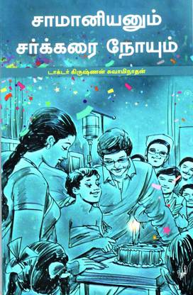 Samaniyanum Sarkarai Noyum