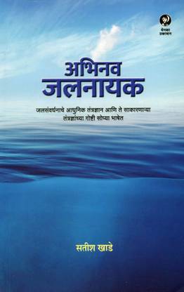 Abhinav Jalanayak