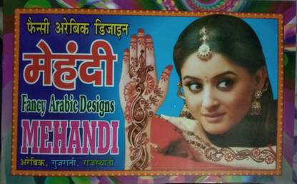 Latest Arabic Mehandi Design Book (Hindi, Latest)