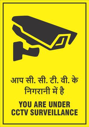 NS INVENTIVENESS - CCTV Surveillance in Operation Sign PVC Sticker - (Portrait A5, 6 inch X 8 inch) Emergency Sign