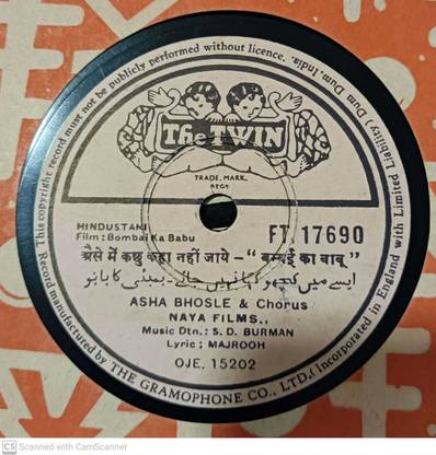BOMBAI KA BABU - 78 RPM (FT.17690) Vinyl Standard Edition