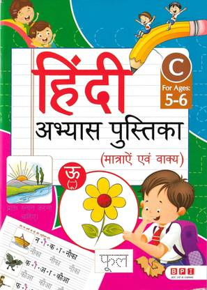 Hindi Alphabet Practice Book