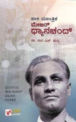 Covid Doctor Diary : Grama Bharathada Kathegalu