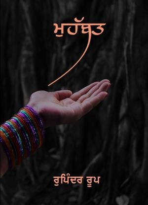 Mohabbat