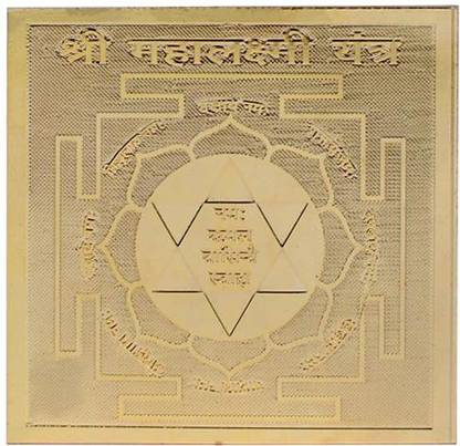 Rudra Centre Shree Mahalakshmi Yantra - Pocket Size Copper Yantra
