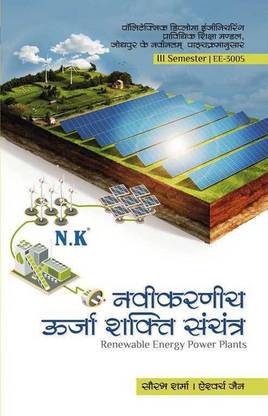 Neelkanth - Renewable Energy Power Plants