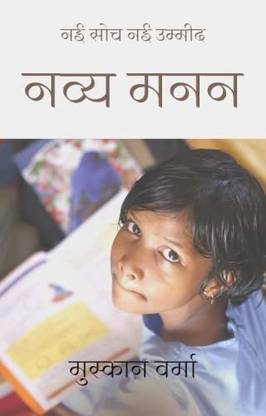 navya manan