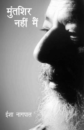 Muntashir Nahin Main