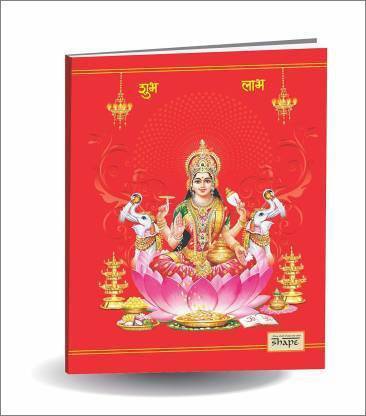 Shape Laxmi Diary B5 Diary ruled 192 Pages