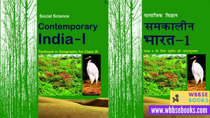 Ncert टेक्स्टबुक फॉर ज्योग्राफी क्लास 9 [ हिंदी एंड इंग्लिश ] मीडियम 2 बुक्स